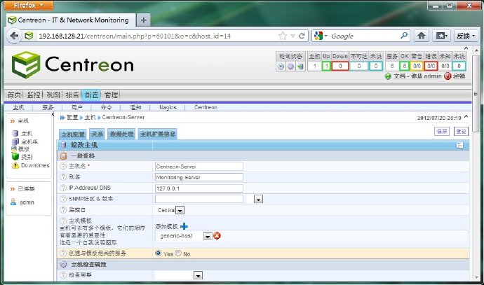 centreon+nagios安装测试(二)-配置监控服务
