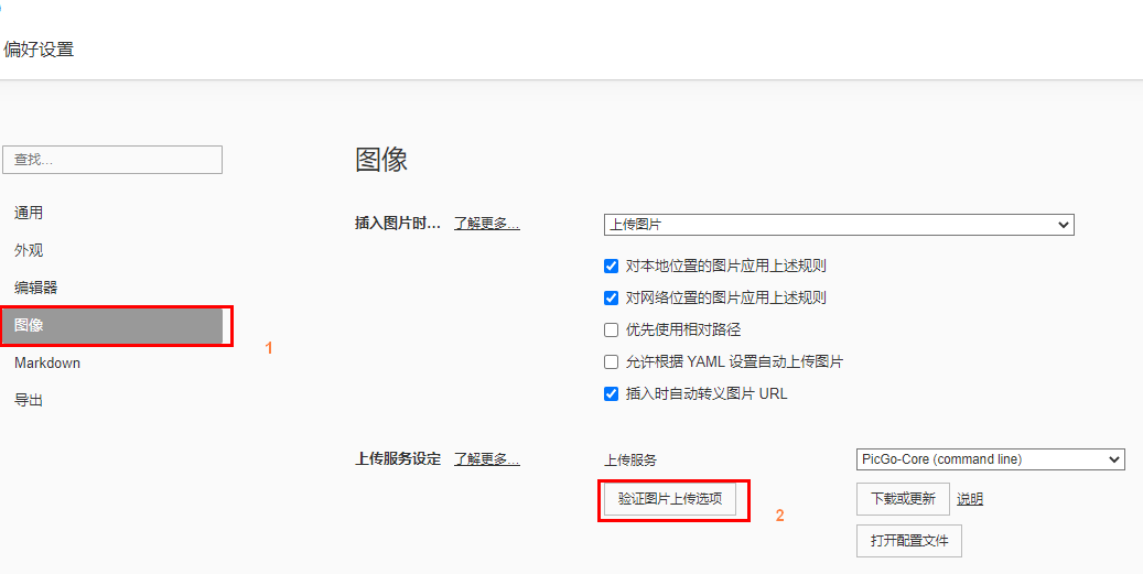 image-20211216140736227