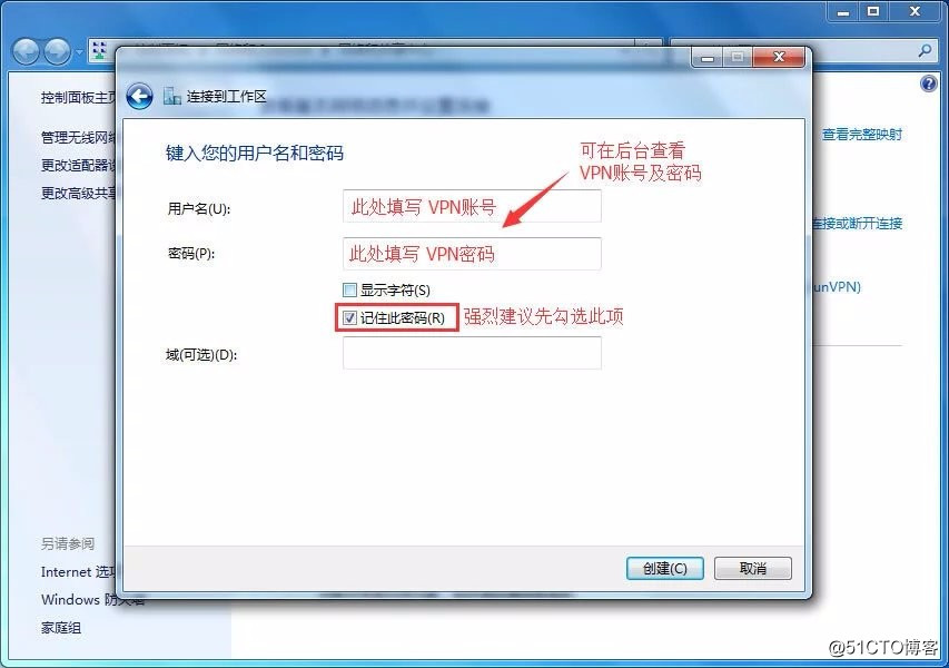 win7--PPTP教程