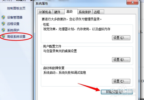 JDK1.7安装和环境配置