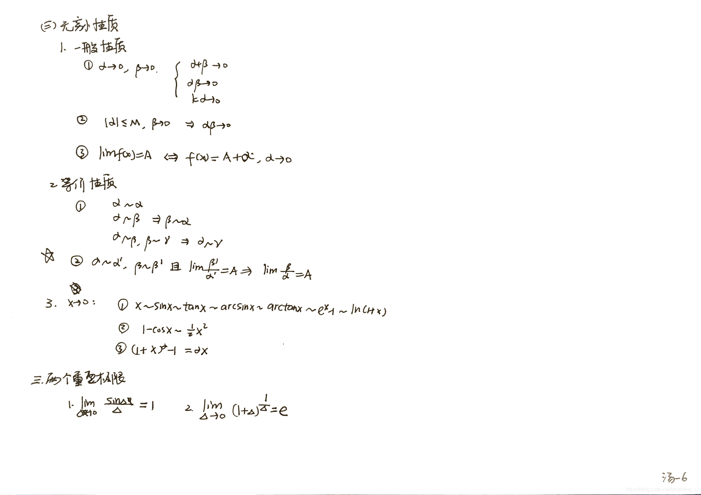 lim-csdn