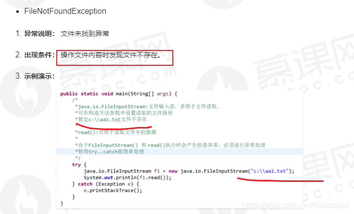 Java异常五：常见的异常类型及原因分析_五个常见的异常类型-CSDN博客