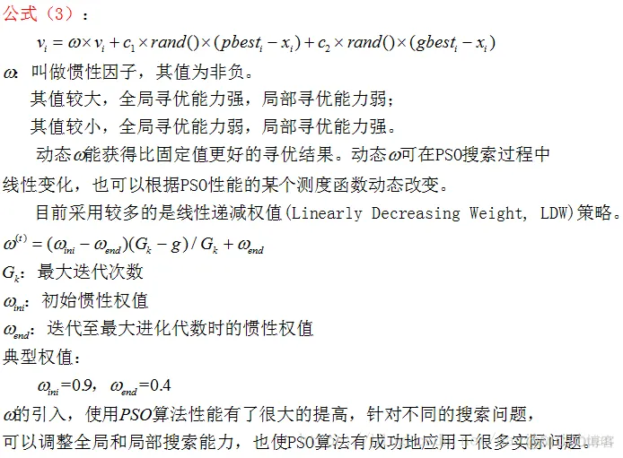 【优化求解】混沌粒子群matlab源码_优化求解_03