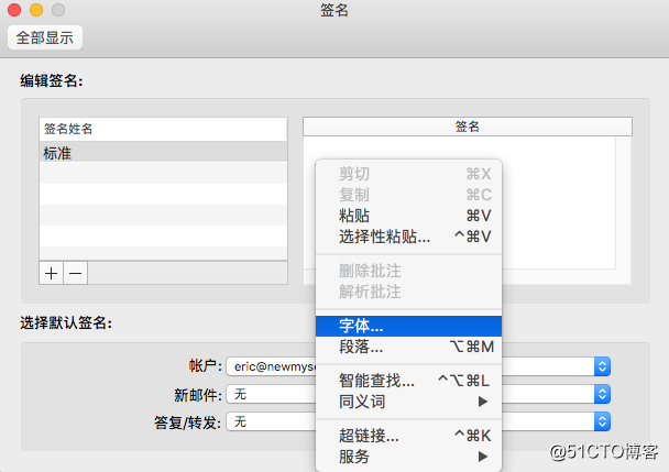 Office 365 On MacOS 系列——Outlook配置项