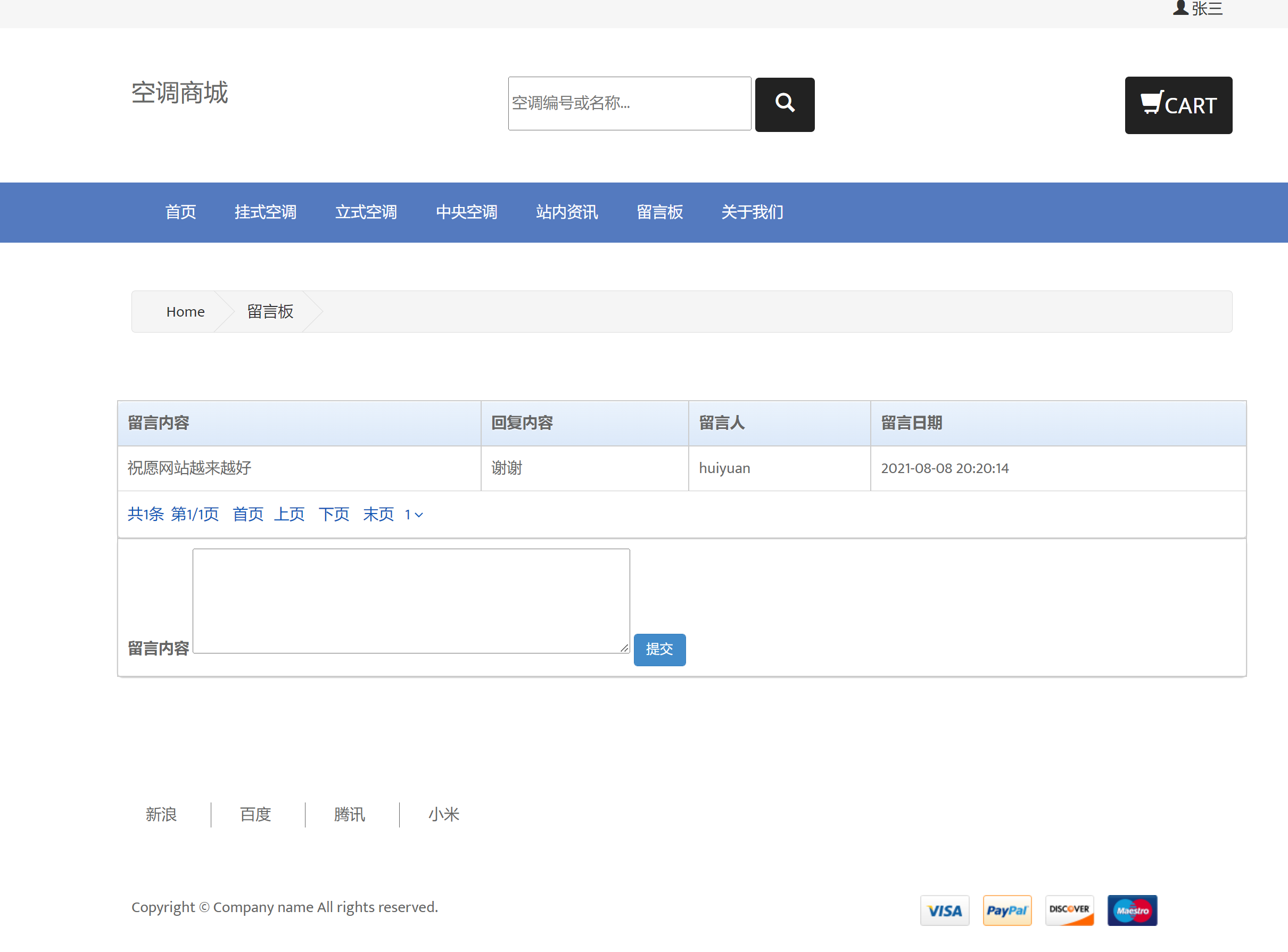 用户角色-在站点上留言
