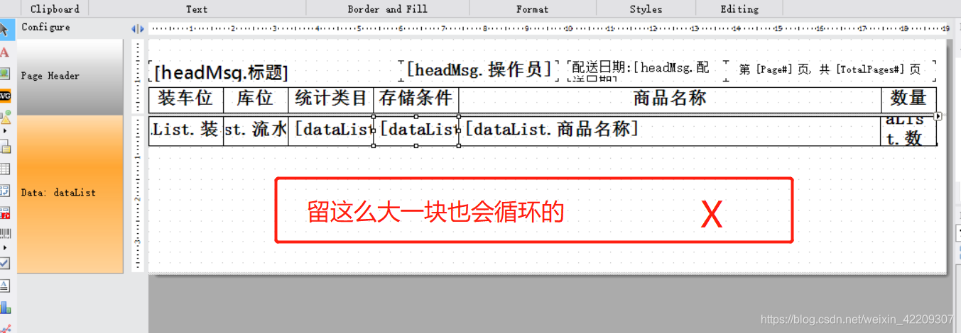 FastReport 空格自动换行修复