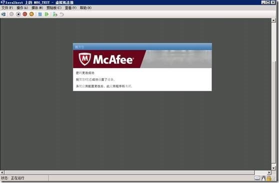clip_p_w_picpath046 Mcafee email gateway 全新安装(一)_Mcafee email gateway_23