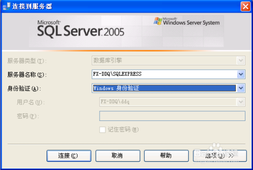 轻松搞定sql server 2005 express