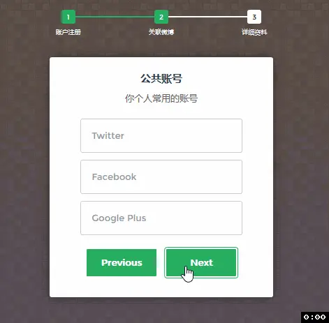 注册步骤效果图