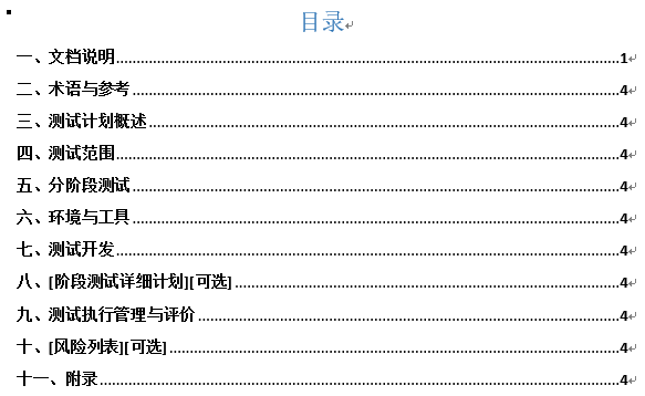 测试计划方案.png