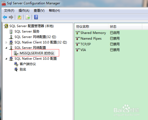 SQL 数据库本地127.0.0.1无法登录