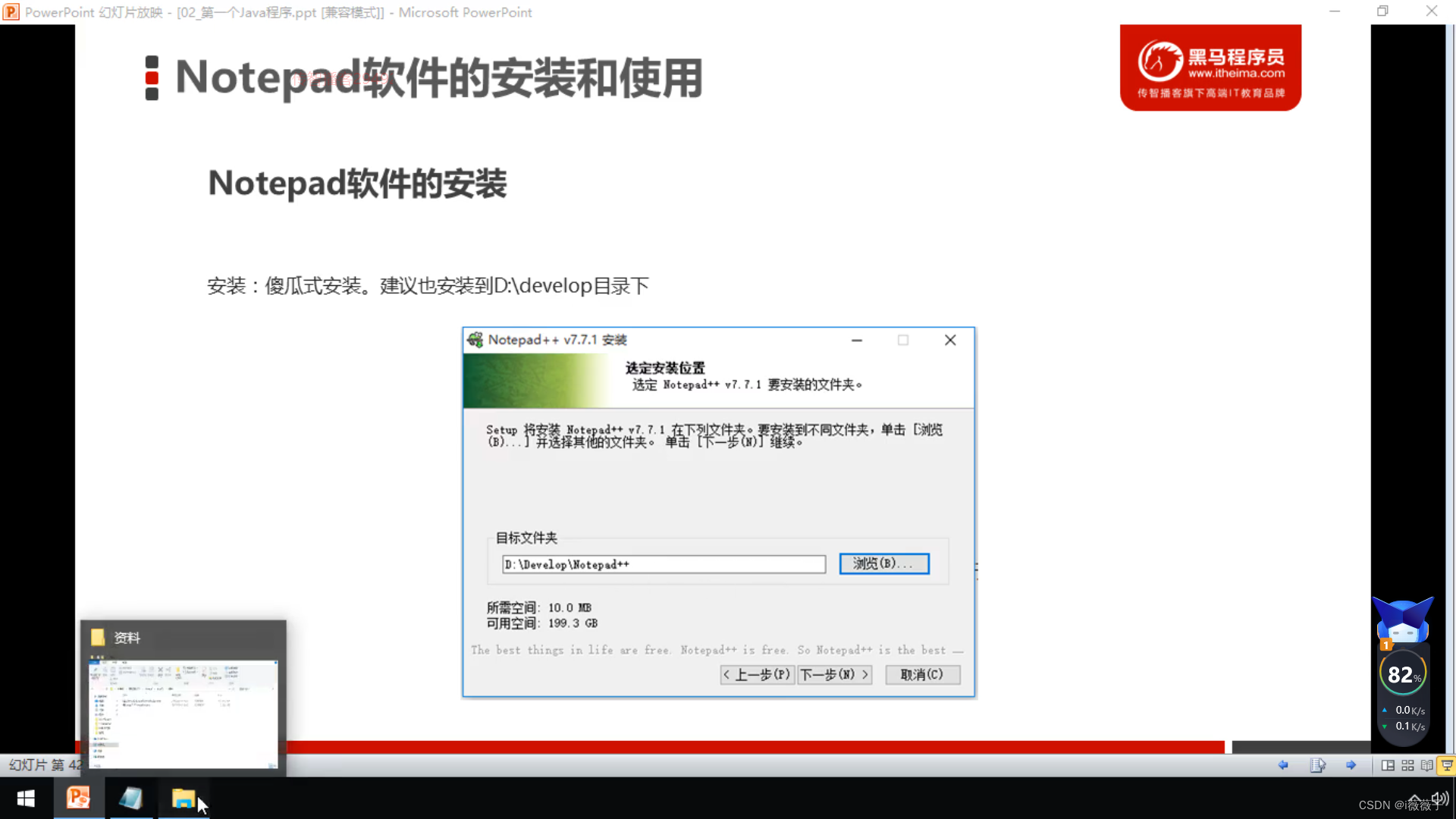 helloword案例，及notepad软件安装使用-CSDN博客