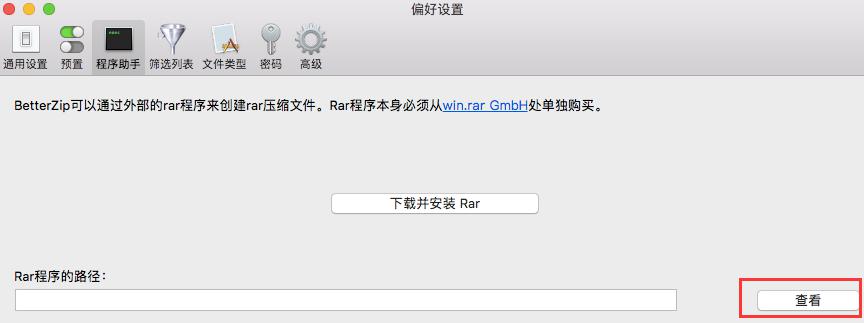 查看