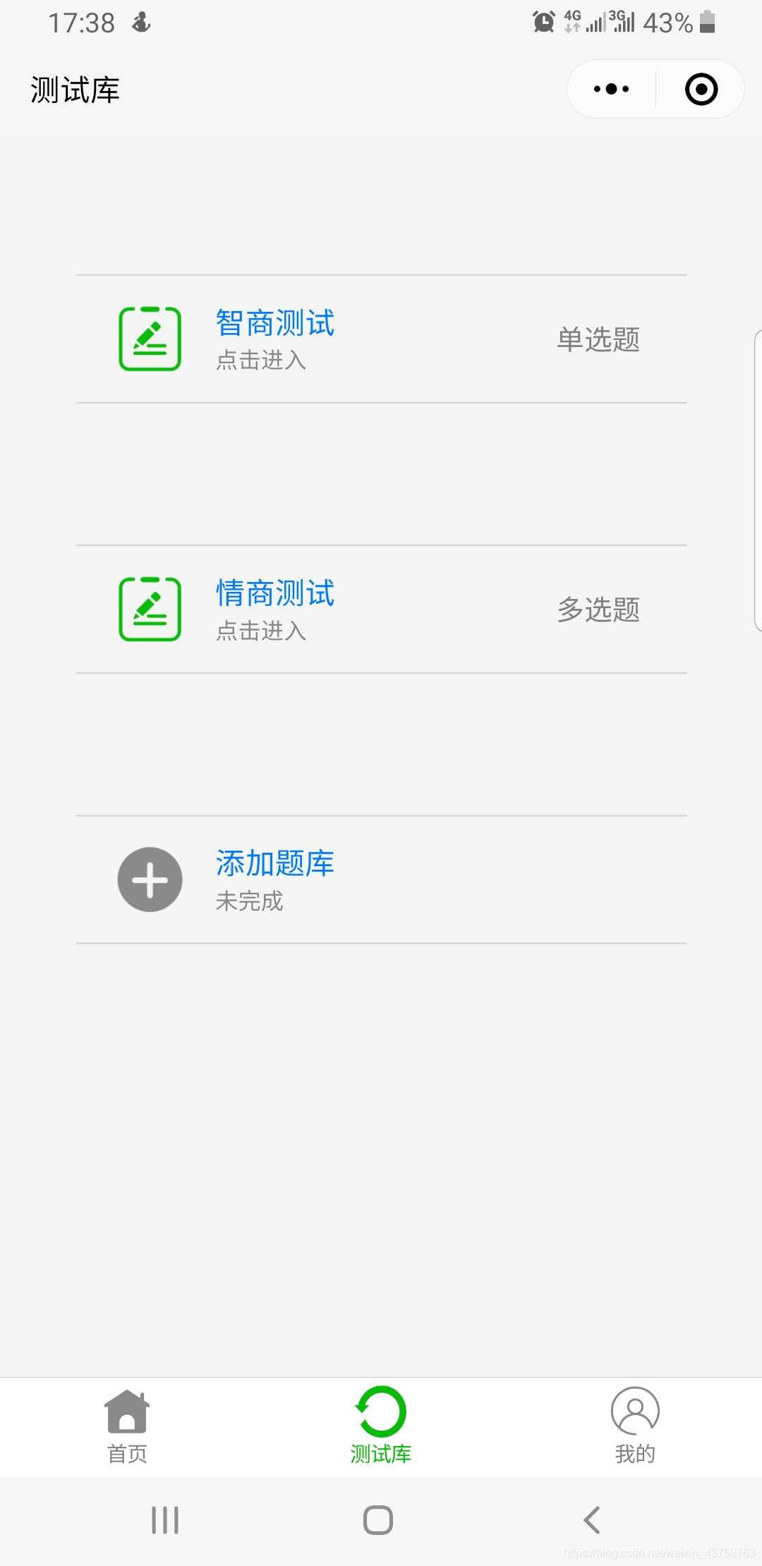 朋友圈问答题互动,朋友圈互动(第11页)_大山谷图库