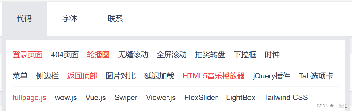 前端必备网站（推荐一）