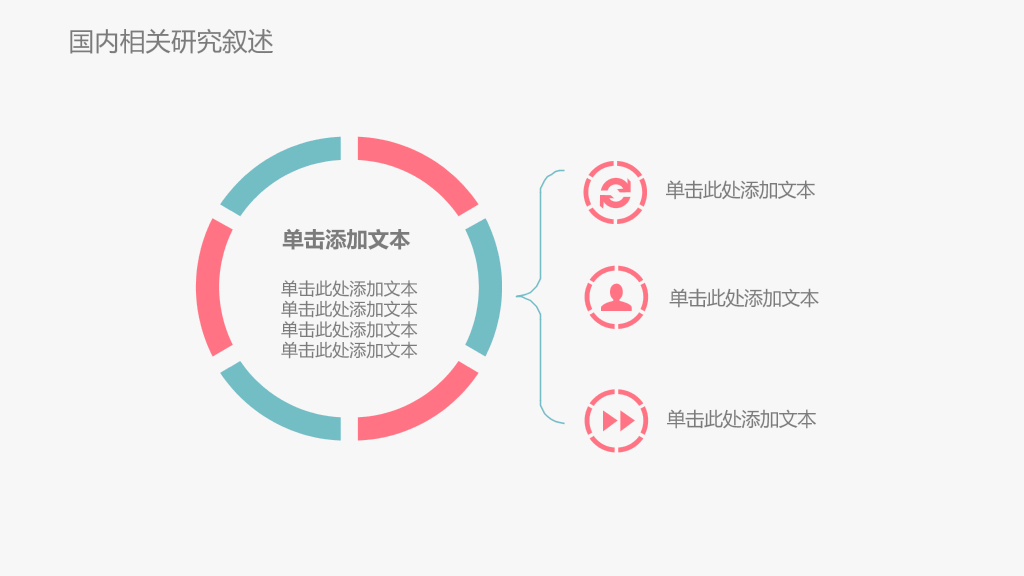 小清新毕业论文答辩PPT (2)6