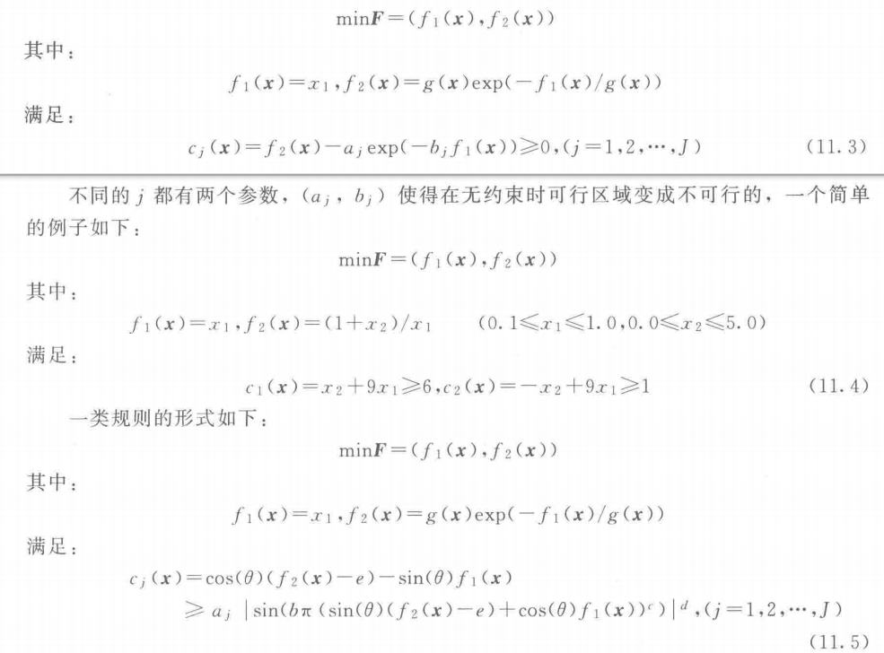 【多目标进化优化】 MOEA 测试函数