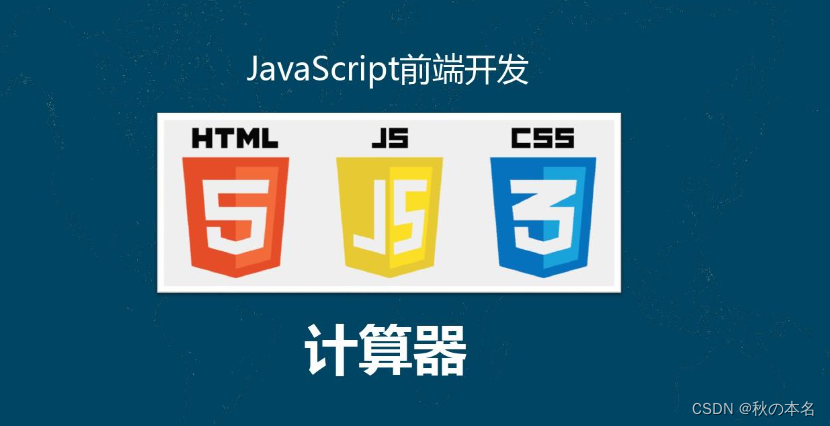 Javascript简介（全部是基础）-CSDN博客