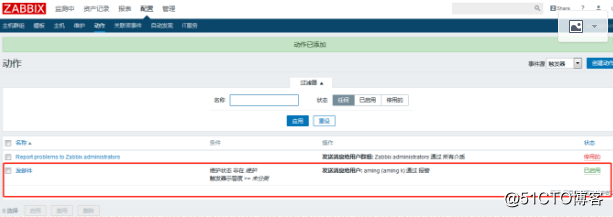 添加自定义监控项目,zabbix配置告警-添加邮箱,zabbix配置告警-添加用户,测试告警
