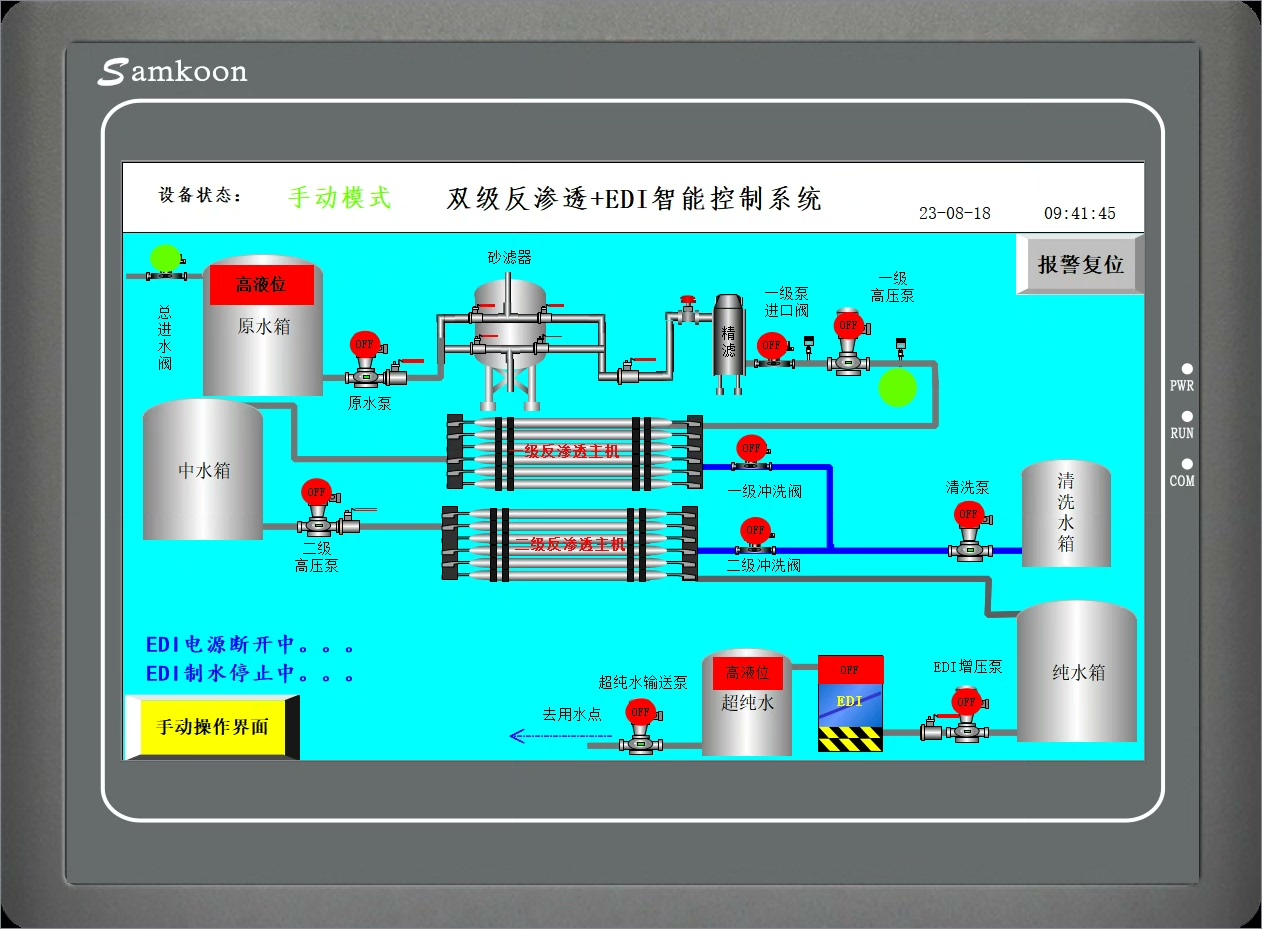 西门子200smart加显控触摸屏水处理程序案例控制系统程序,30吨双级反