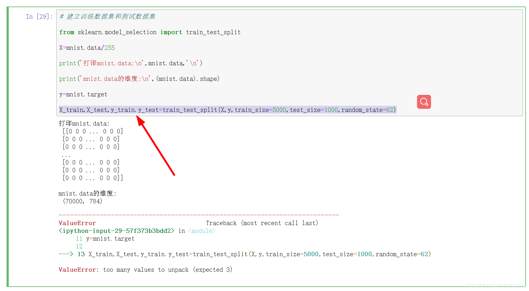 python 报错 too many values to unpack (expected 3) 的解决方案-CSDN博客