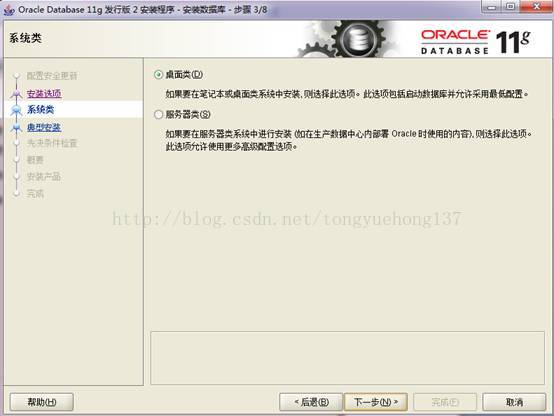 系统类选择