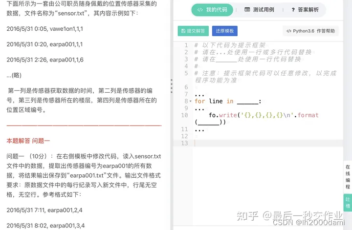 计算机二级Python题目2_python ls[1].count("earpa001")-CSDN博客