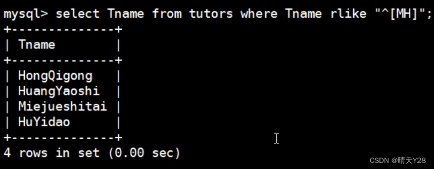 MySQL数据库单表查询中查询条件的写法