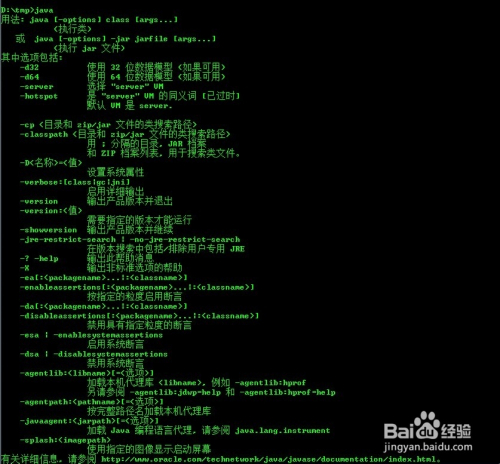 DOS命令运行java程序 解决中文编码问题 GBK