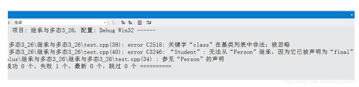 不能被继承的类