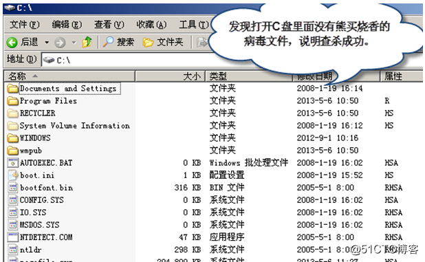 病毒查杀