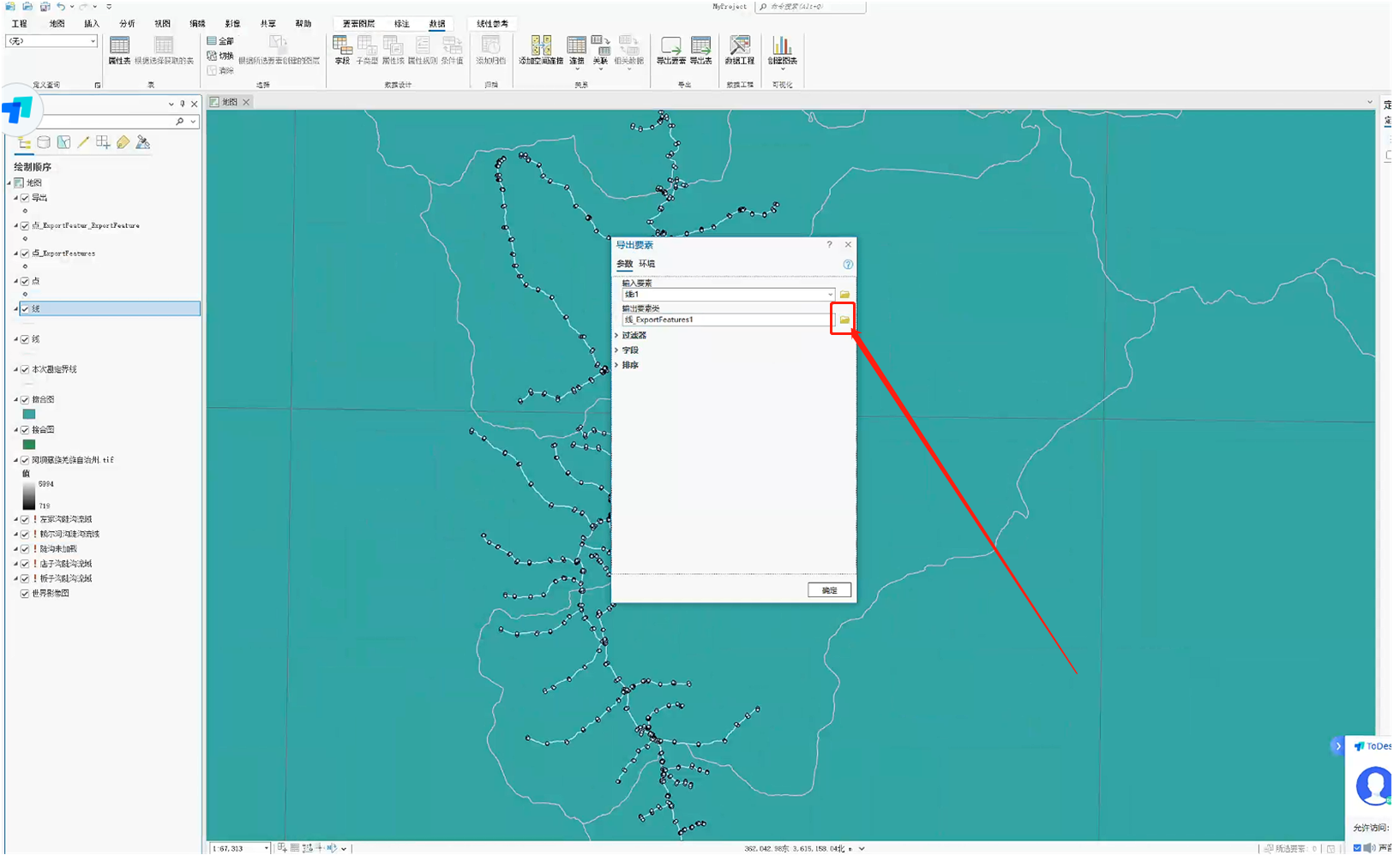 arcgis导出的shp不带prj文件怎么办?