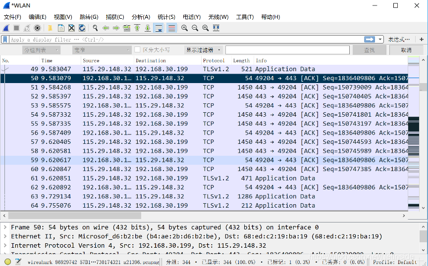Wireshark标记数据包