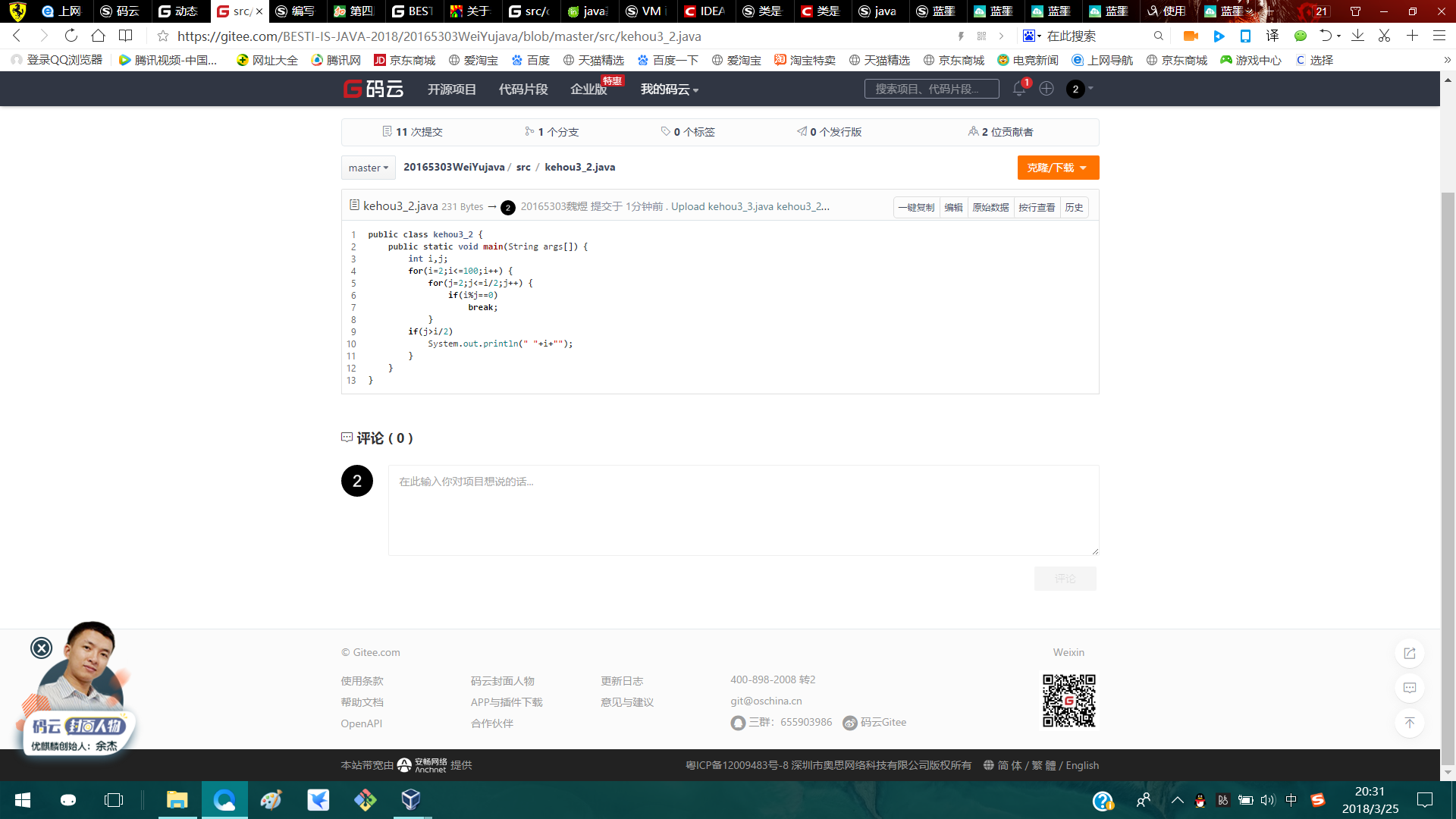 1296850-20180325204202075-338003001.png