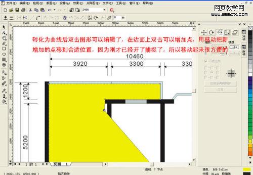 Coreldraw修改和添加彩色平面图一步呵成简单明了 b2b软件 