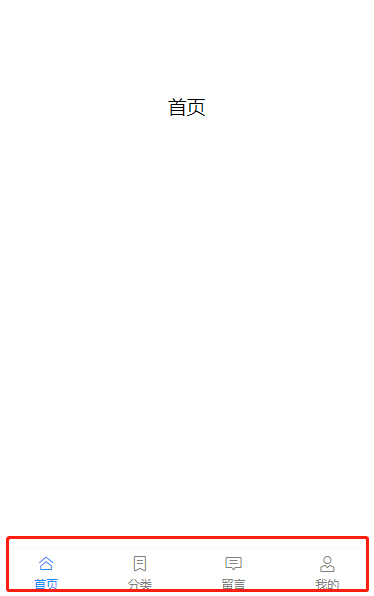 tabbar效果图1