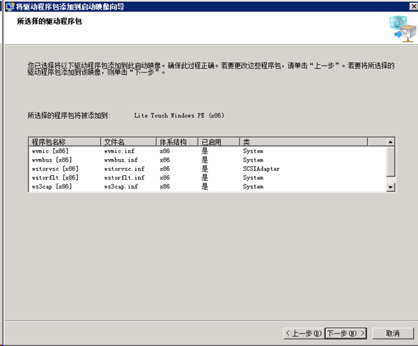 WDS_Boot_Drivers3