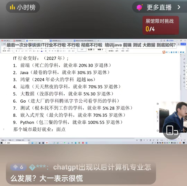 在这里插入图片描述 Androdi程序员已经不如干销售了_kotlin
