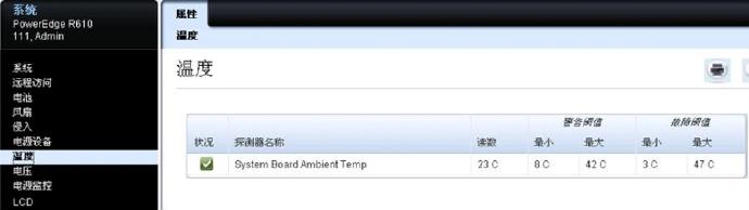 [转载]DELL <wbr>iDRAC <wbr>Express使用简要