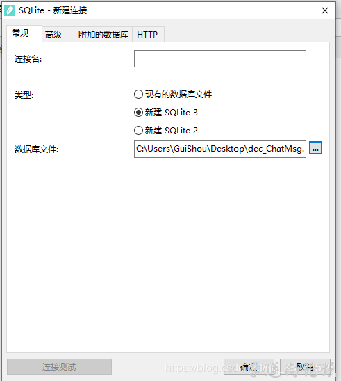 PC微信逆向：两种姿势教你解密数据库文件