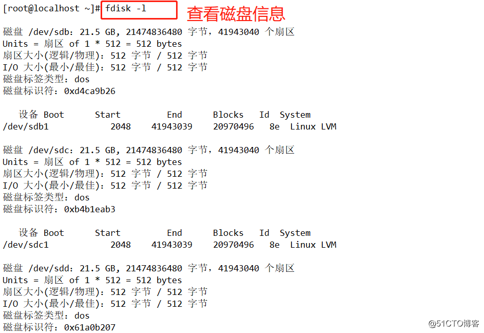 Linux系统LVM逻辑卷的创建与扩容（命令详解，图文并茂）