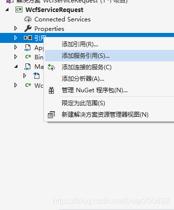 添加服务引用_1