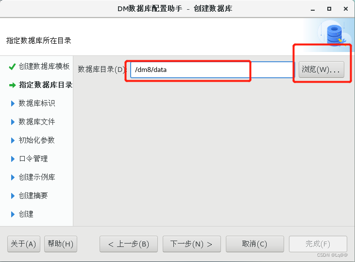 指定数据库目录