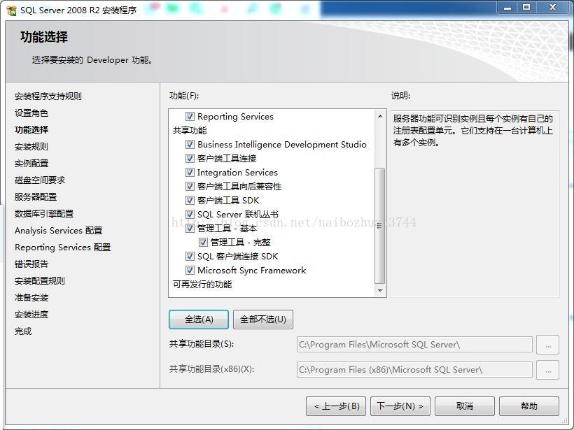 MYSQLServer2008R2详细的图文安装教程_2008r2x64产品密钥-CSDN博客