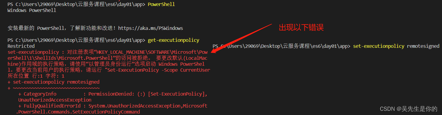 解决执行set-ExecutionPolicy RemoteSigned后出现的问题_set-executionpolicy ...