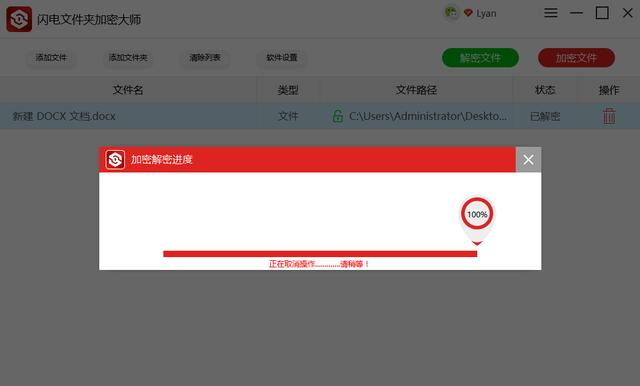 不怕泄露，原来加密文件也可以这么简单
