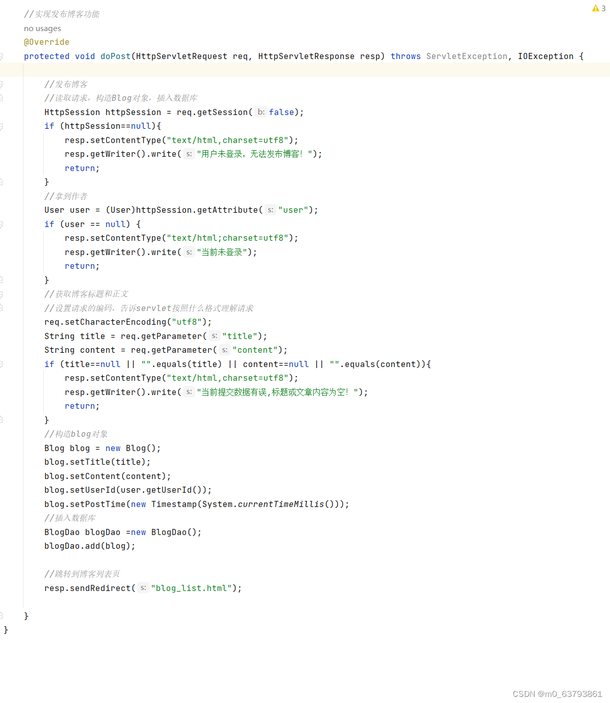 我的博客系统——项目介绍