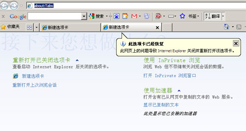 微软IE8浏览器