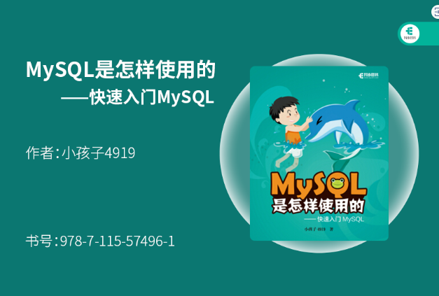 学会MySQL,翻身成为公司数据管理人才_mysql能做什么工作-CSDN博客