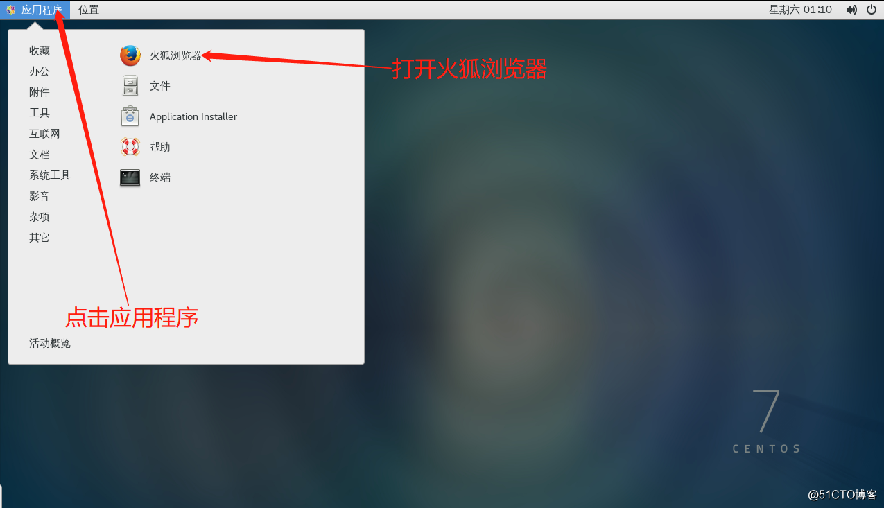 在VMware14 虚拟机中安装Linux  CentOS 7系统并进行设置使之能连网（内附安装包）